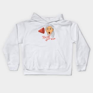 Bend Your Ear | WOW Kids Hoodie